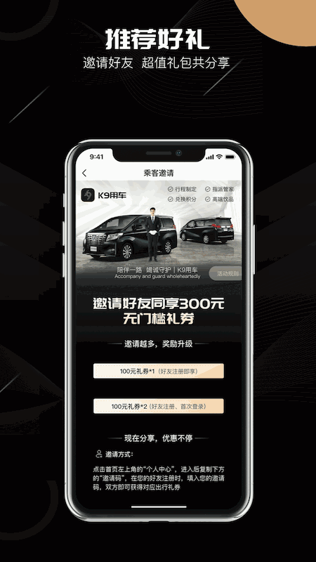 K9用车车主