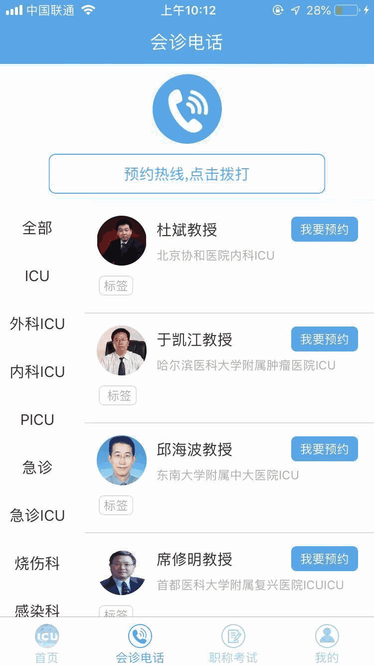云ICU