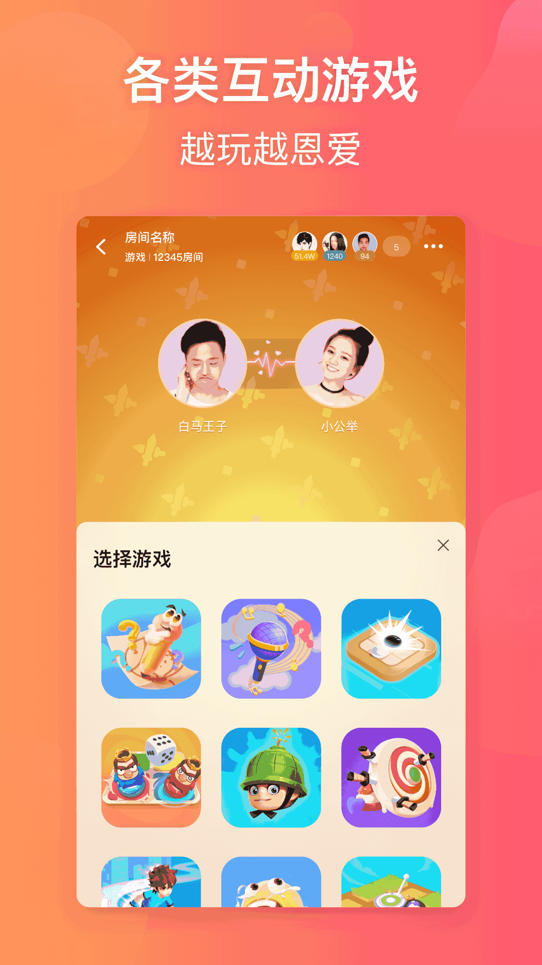 小恩爱