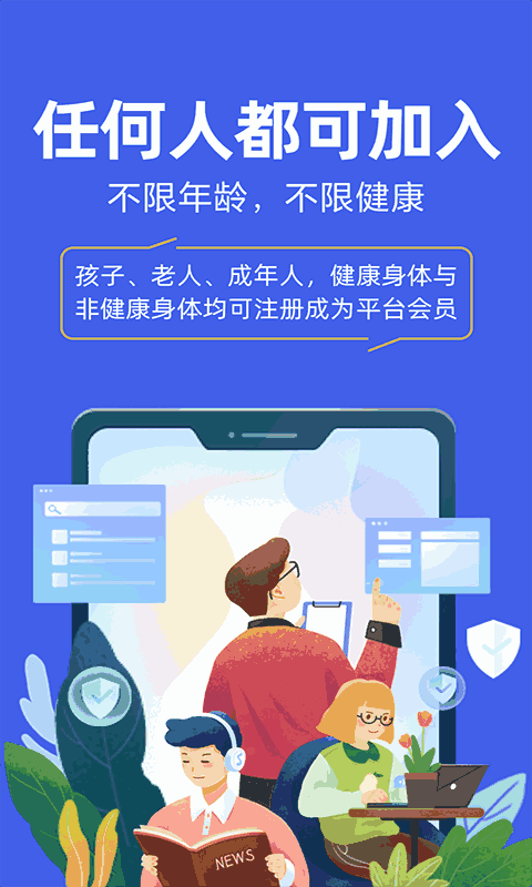 亿人一家