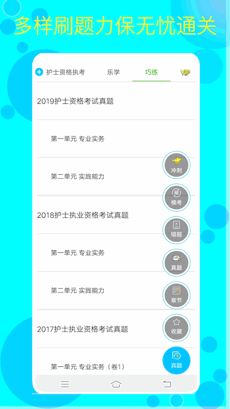 佳研护考