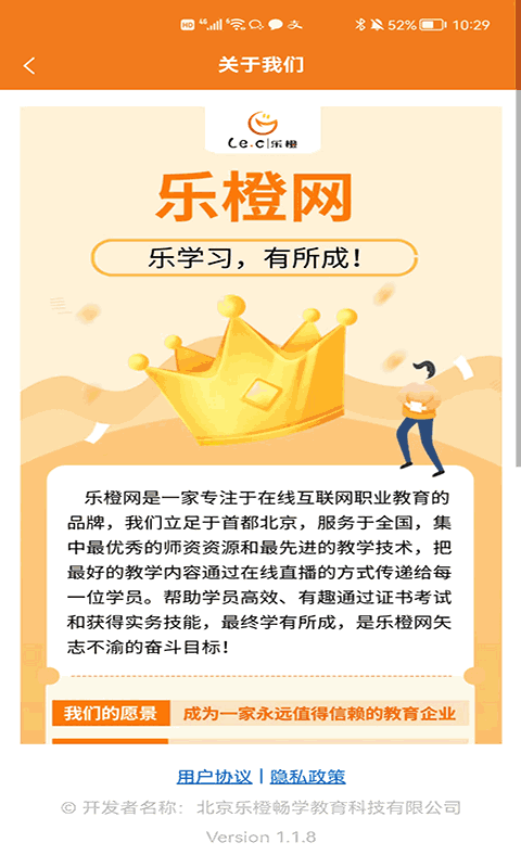 乐橙网