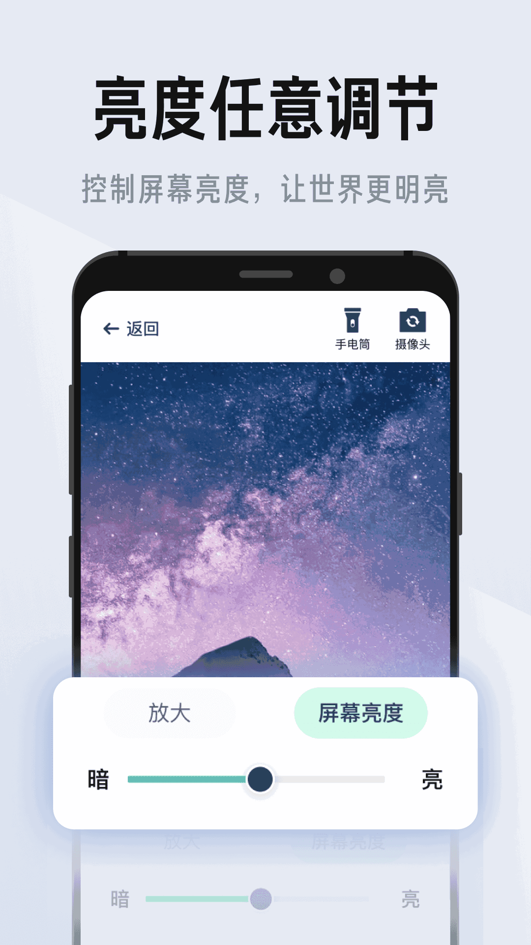 彩映放大镜