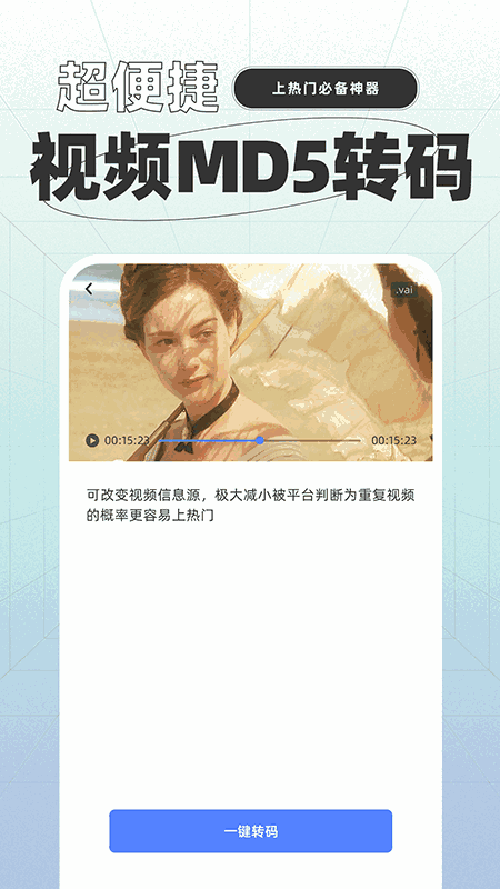 一键格式转换