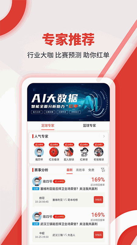 红胜体育