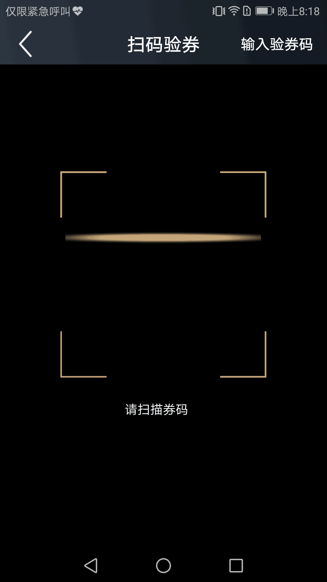 首客首享门店端