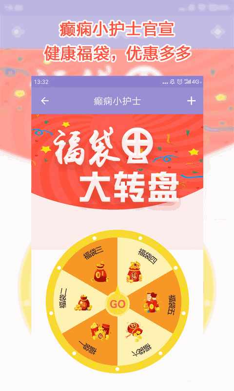 癫痫小护士