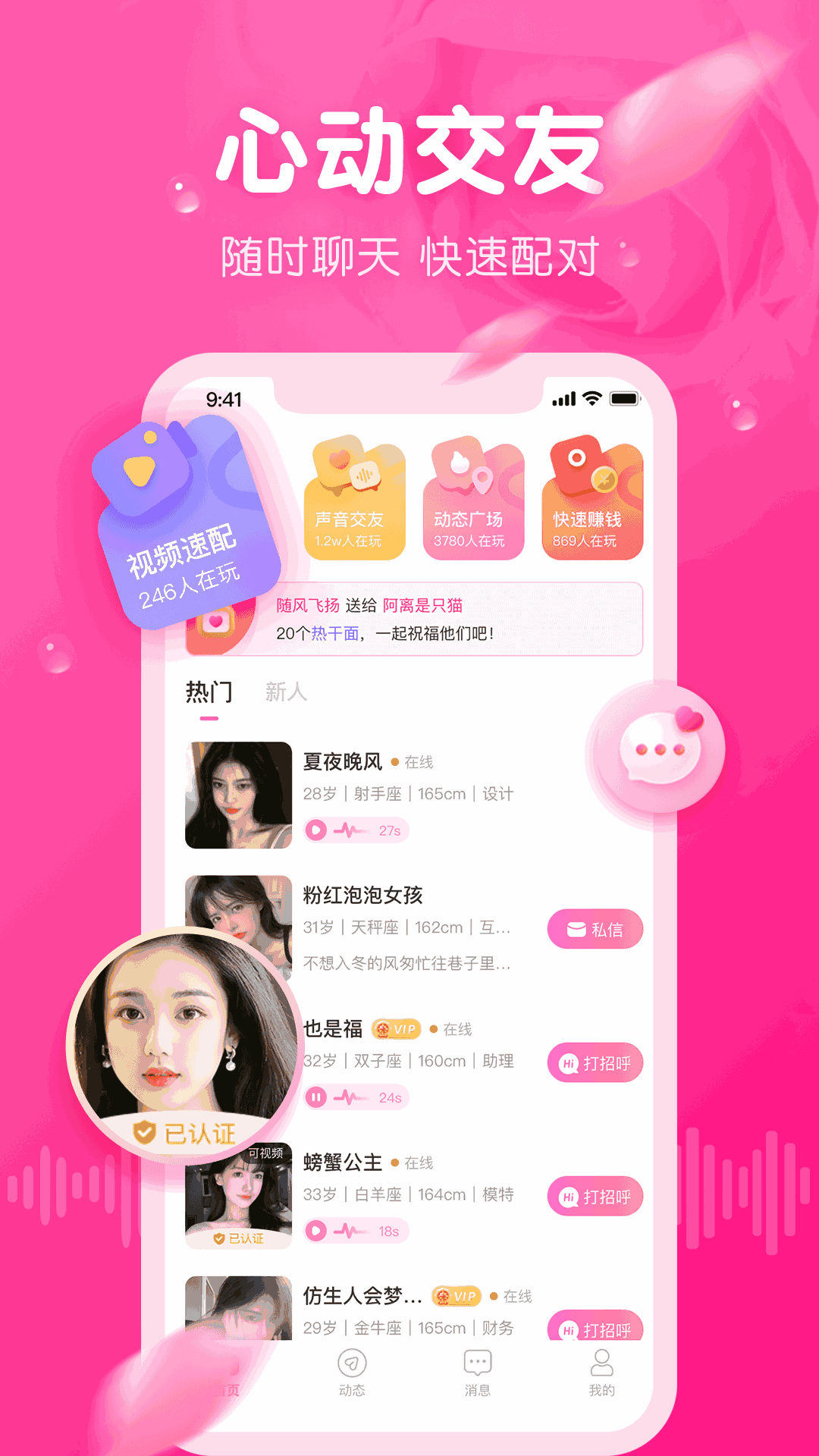面聊吧