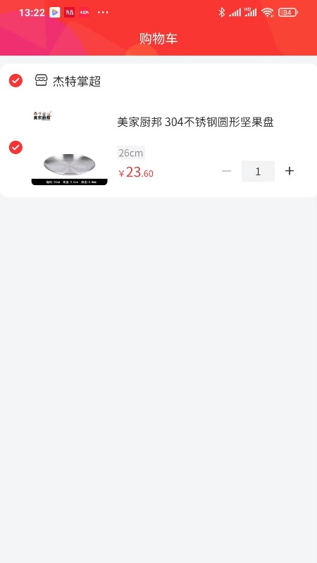 杰特掌超