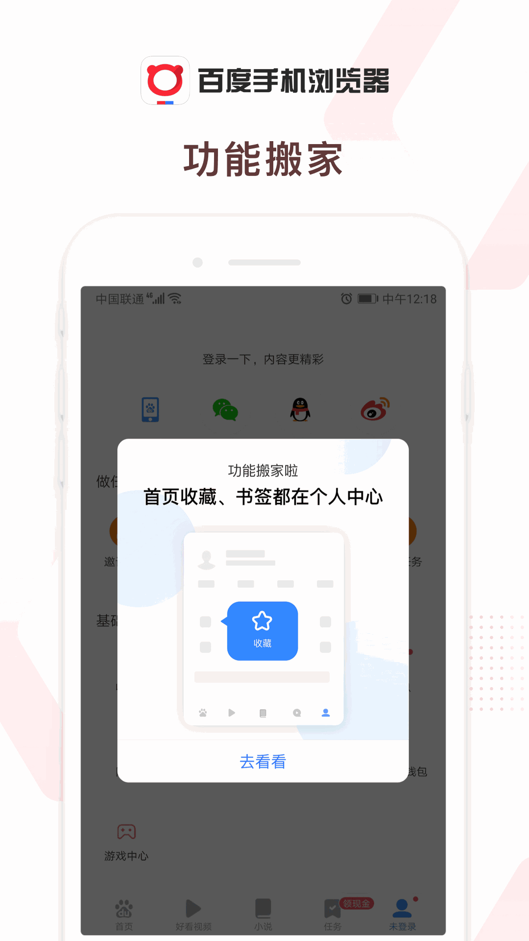百度浏览器