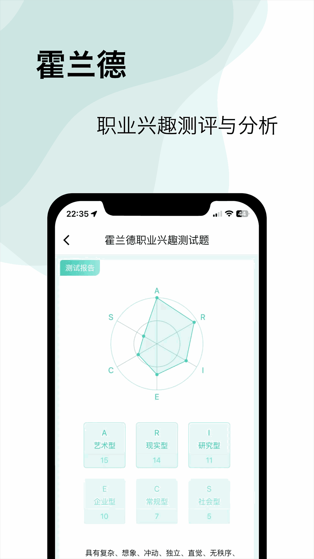 觅测