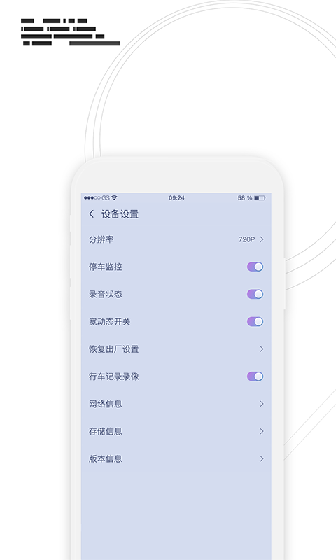 行车监控