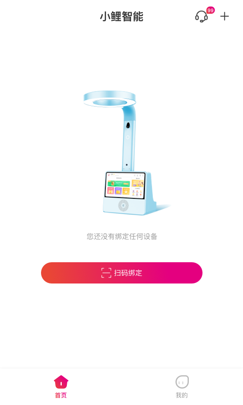 小鲤智能