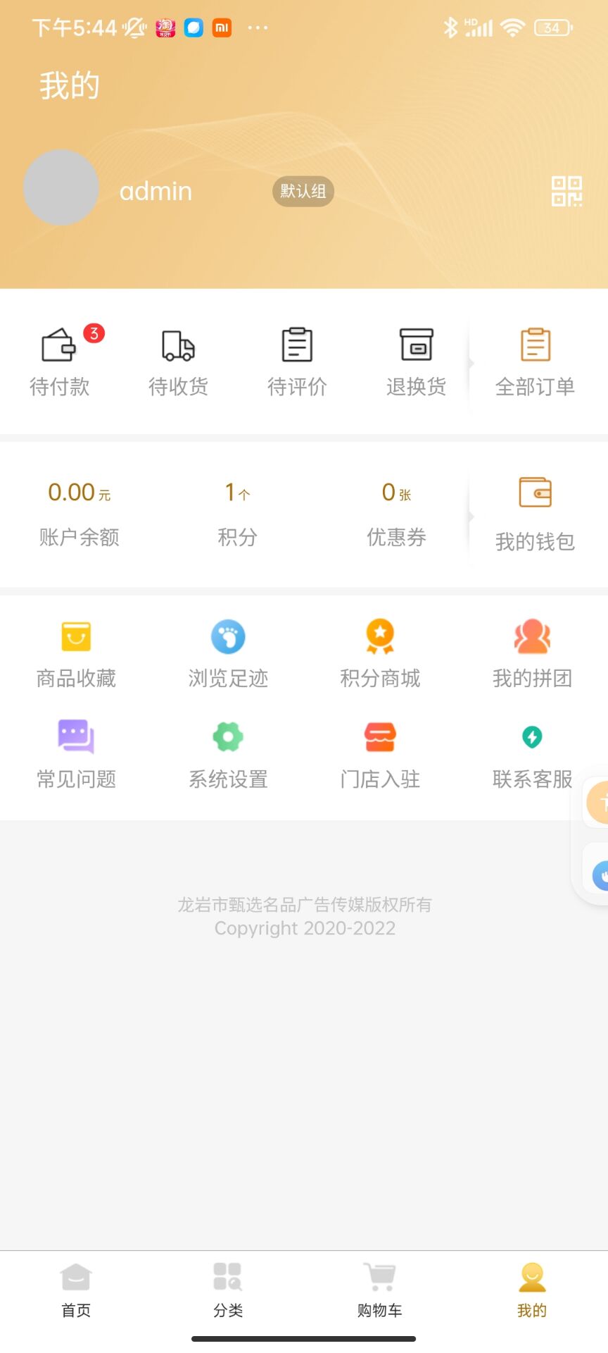 奢品汇