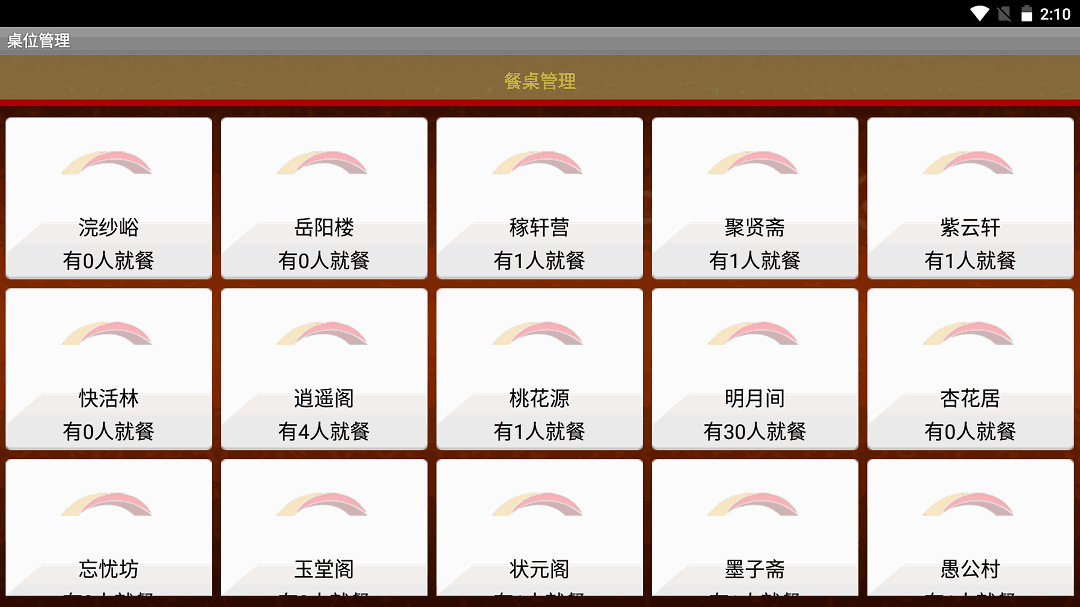 比比派