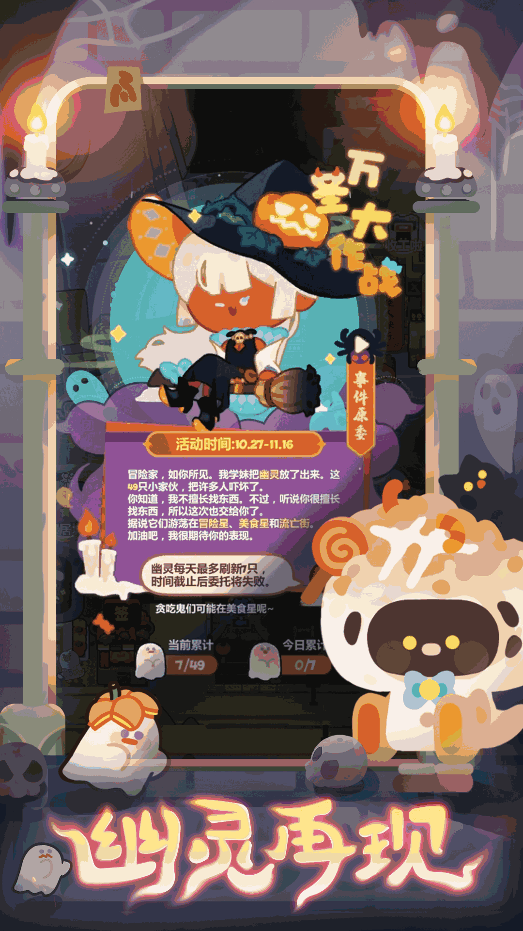 妙奇星球