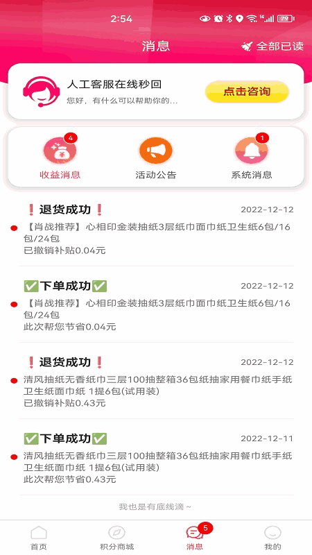惠呆萌