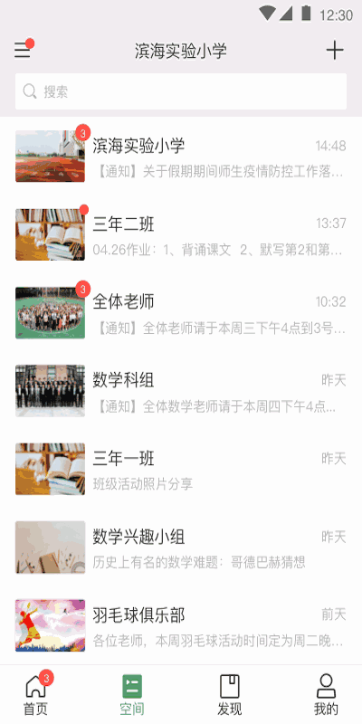 V校