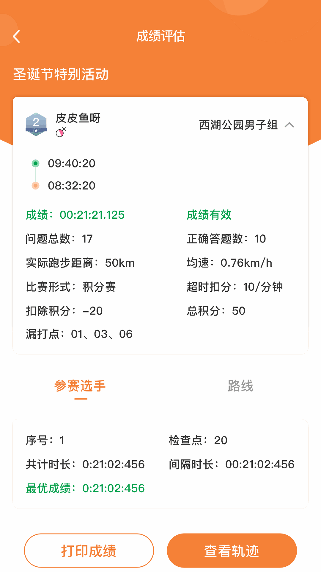 指寻