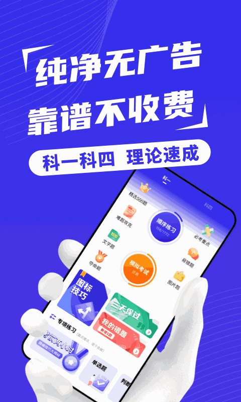 驾照帮