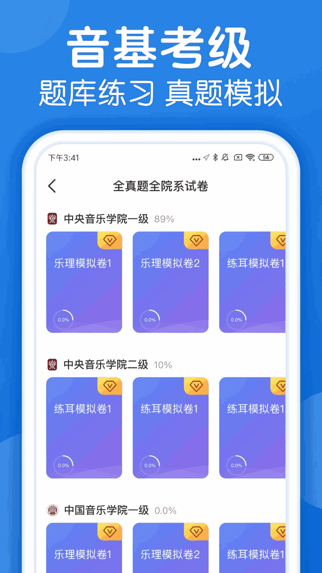 乐理手册