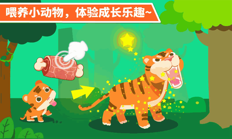 动物乐园