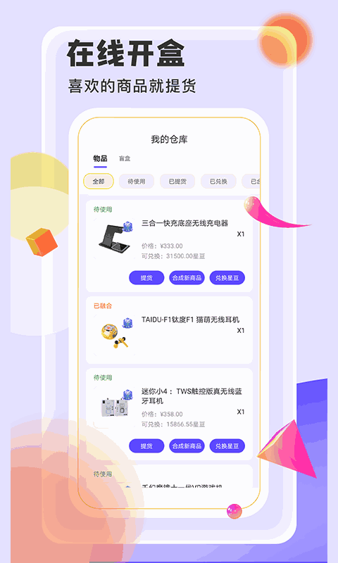 抖盲盒