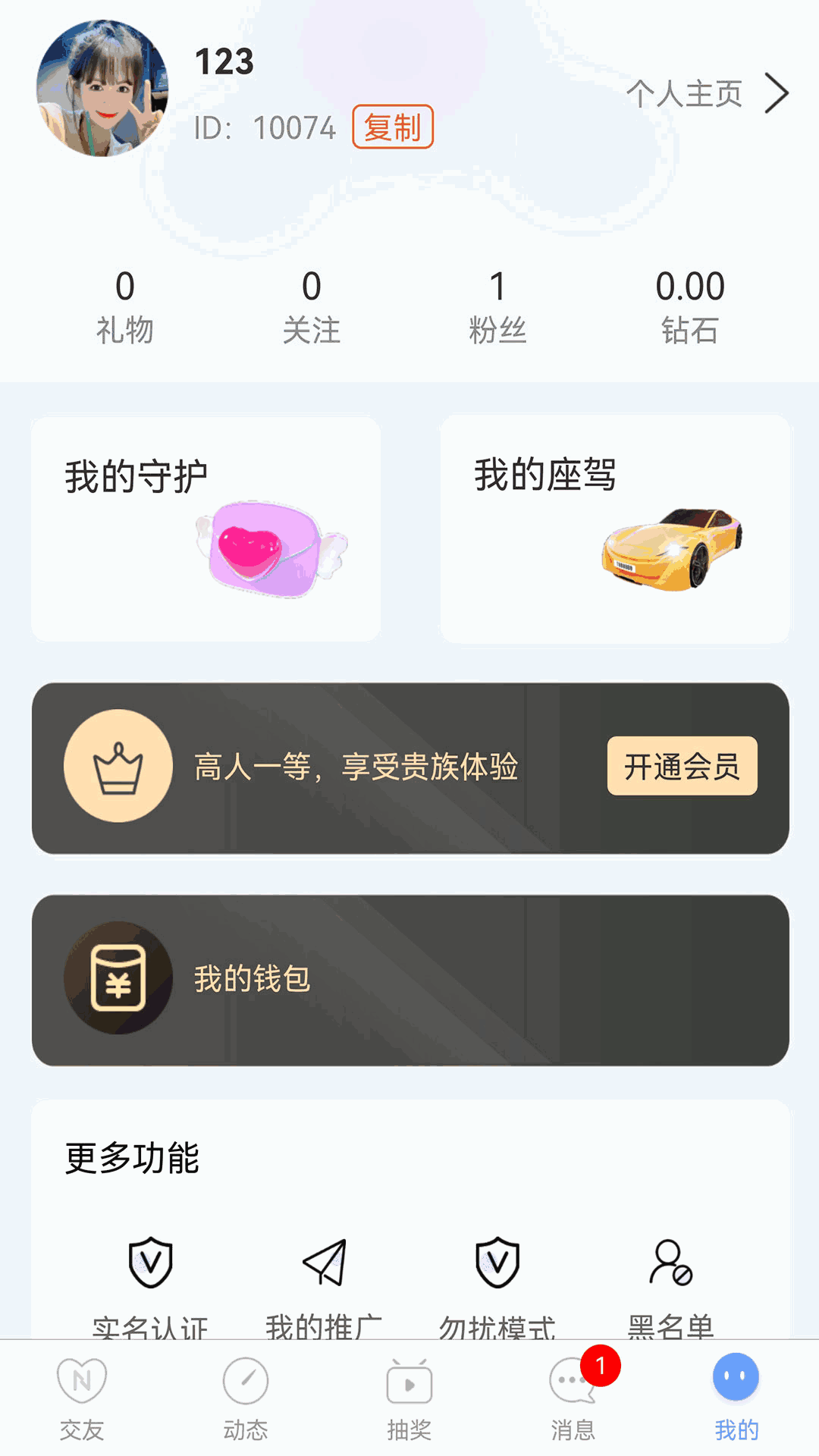 相遇交友平台软件