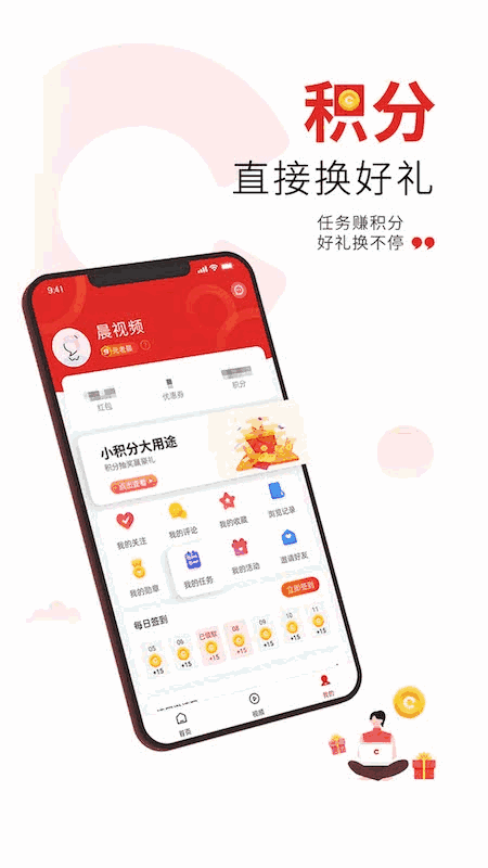 晨视频