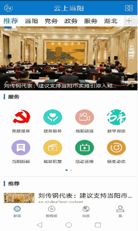 云上当阳
