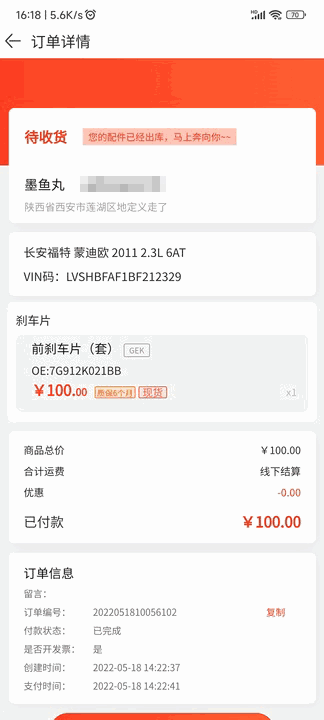 车探长汽配