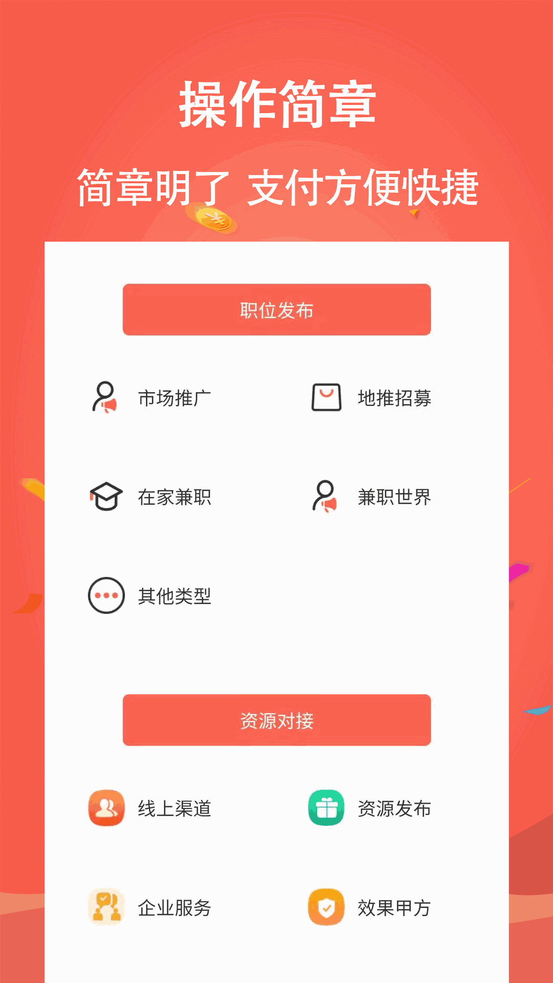 微帮众人