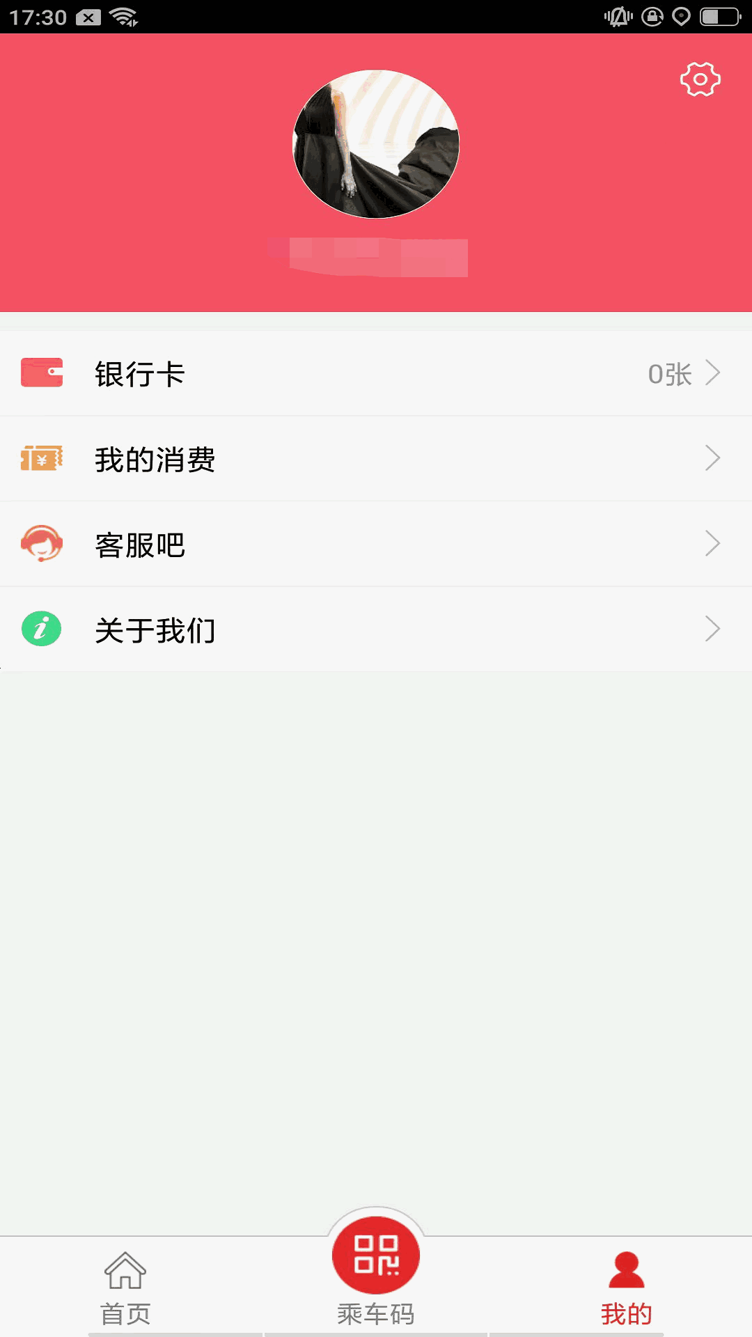遵义公交