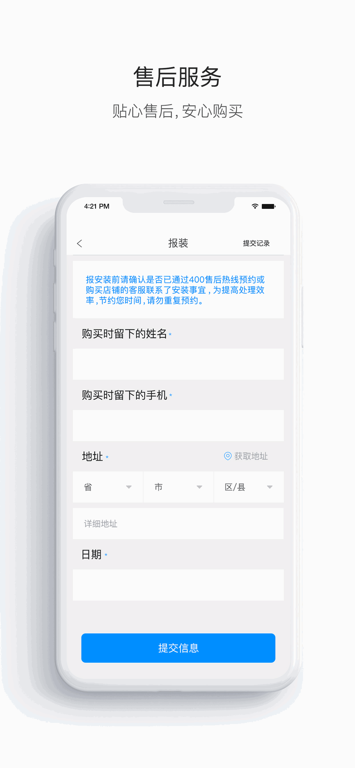 迈吉科云联