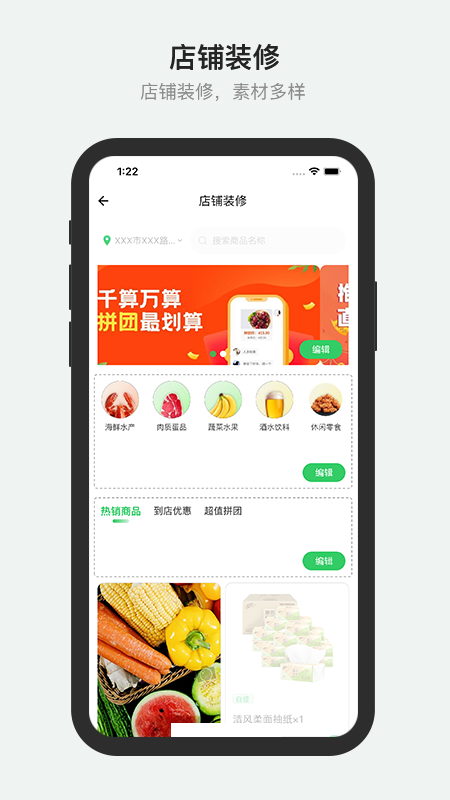 胖柚商家版