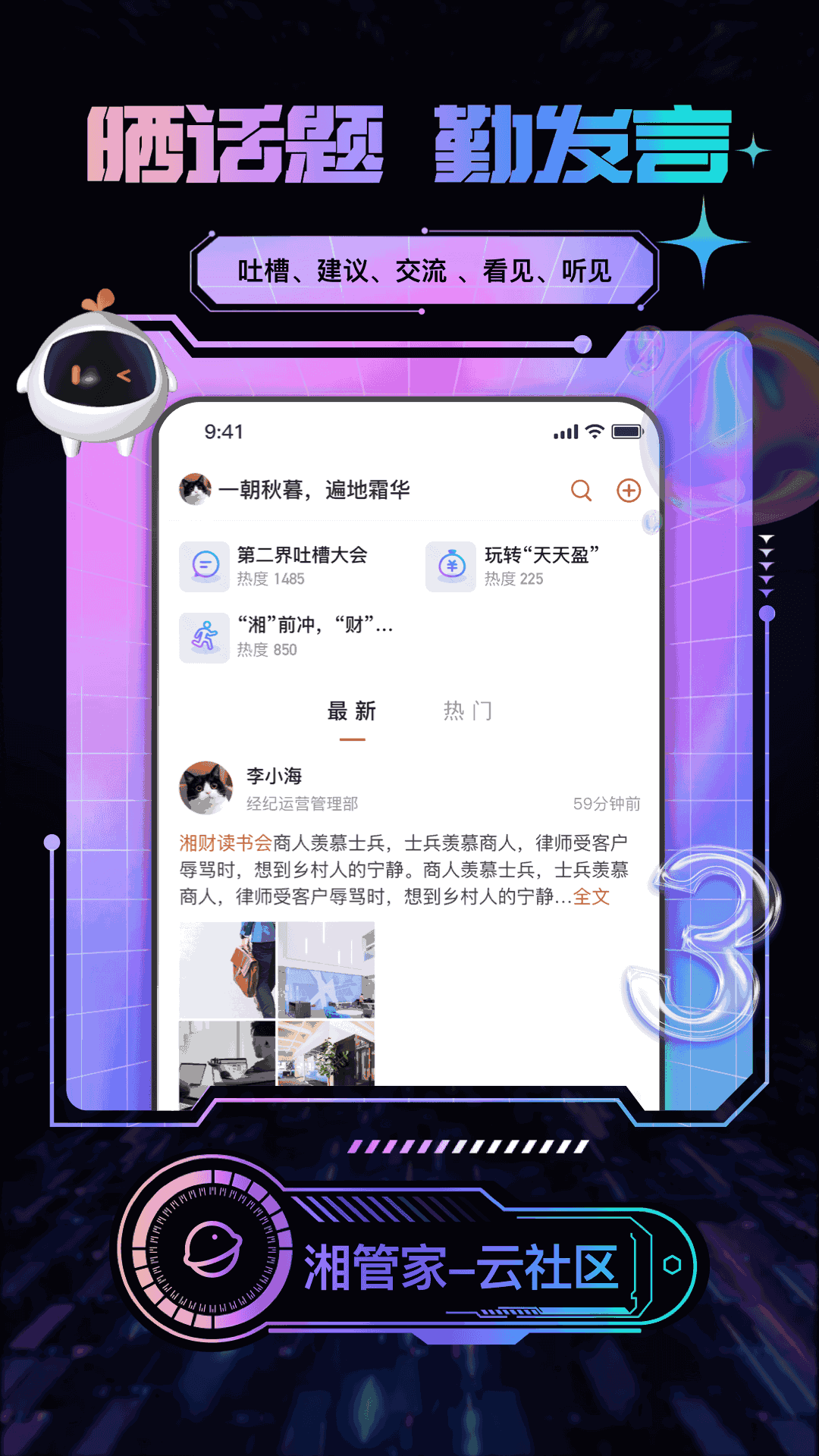 湘管家