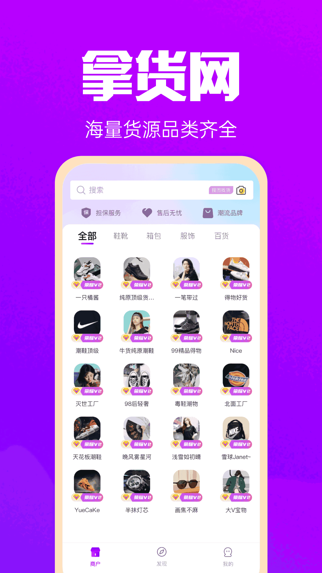 拿货网
