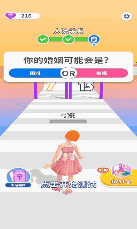 个性女王秀