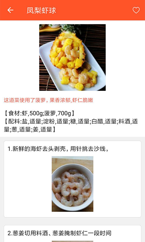 家常菜食谱大全