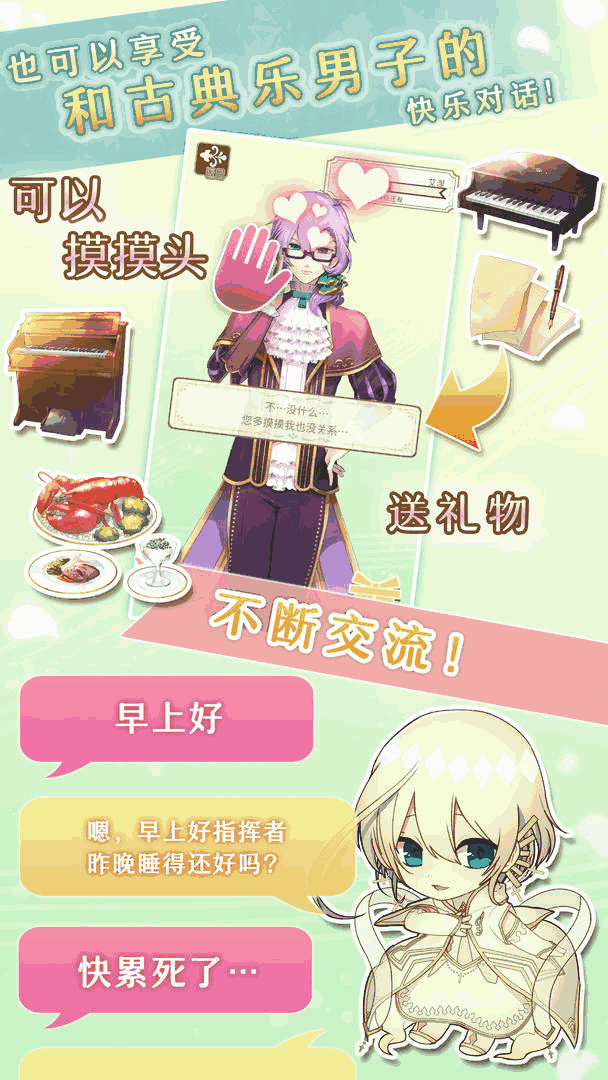 古典乐男子