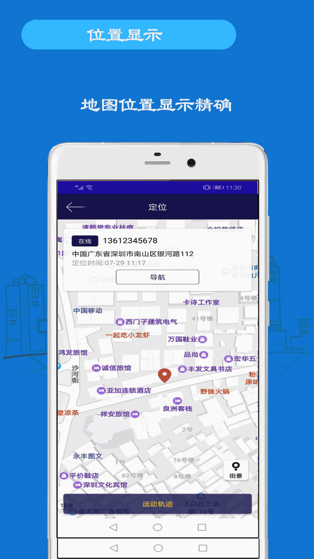 小雷达