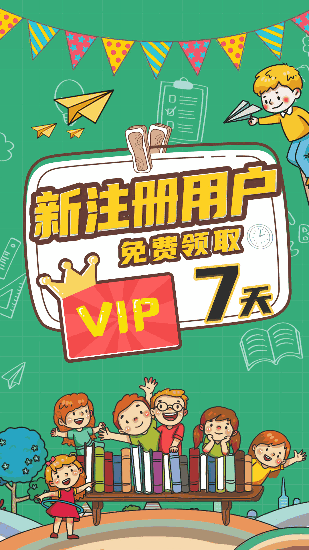 小学数学同步辅