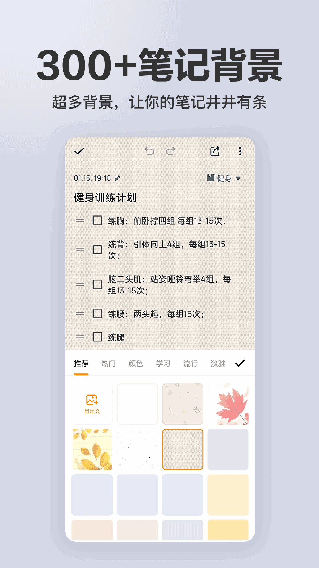 备忘录记事