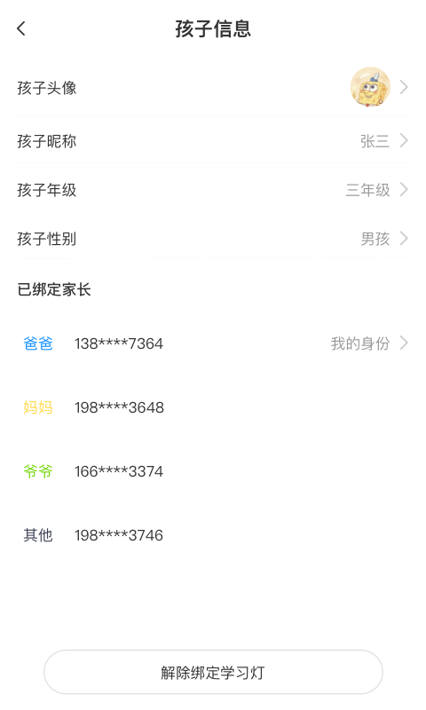 小鲤智能