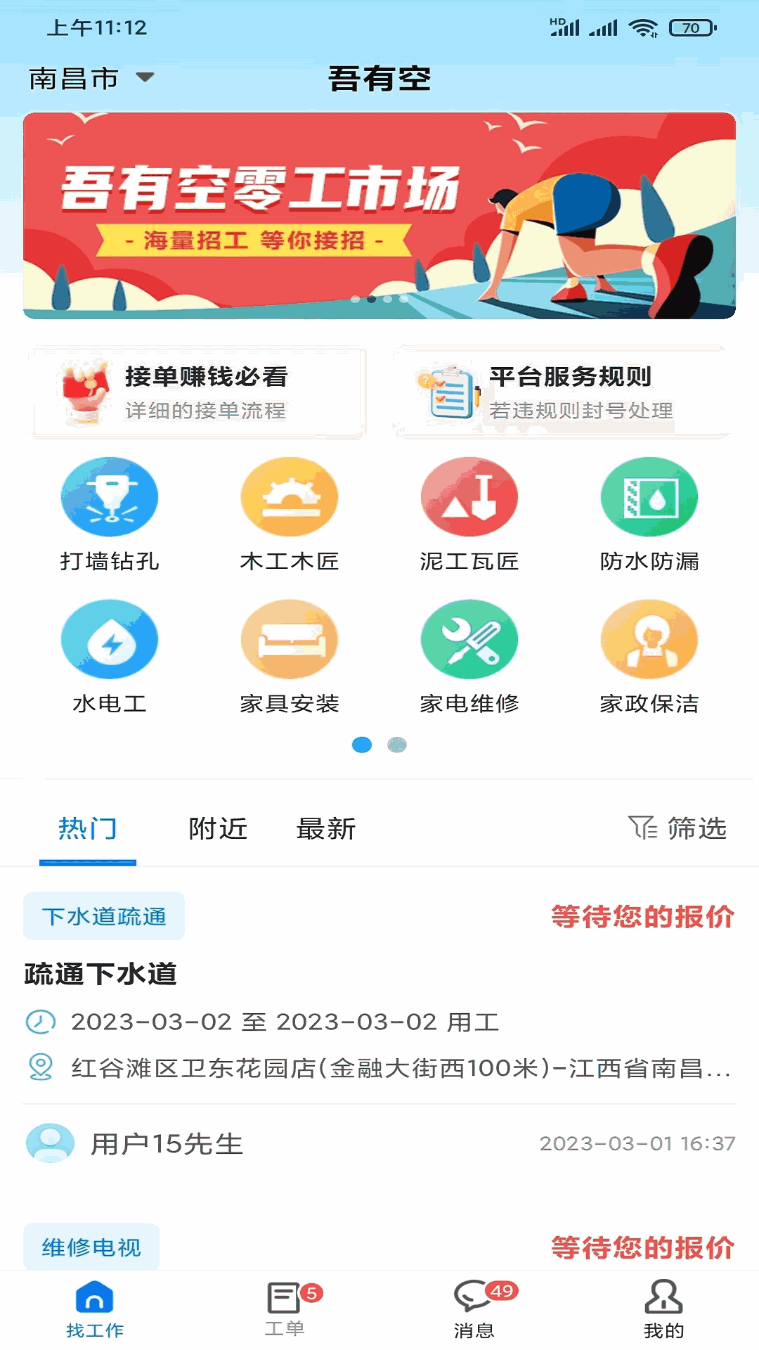 吾有空