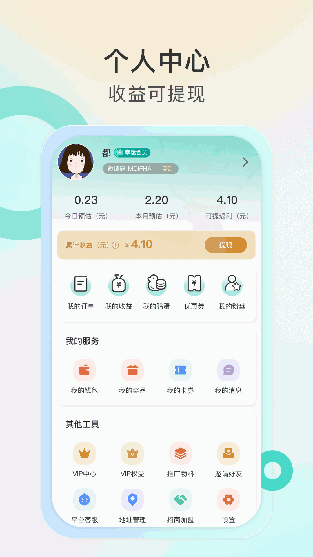 找茶鸭