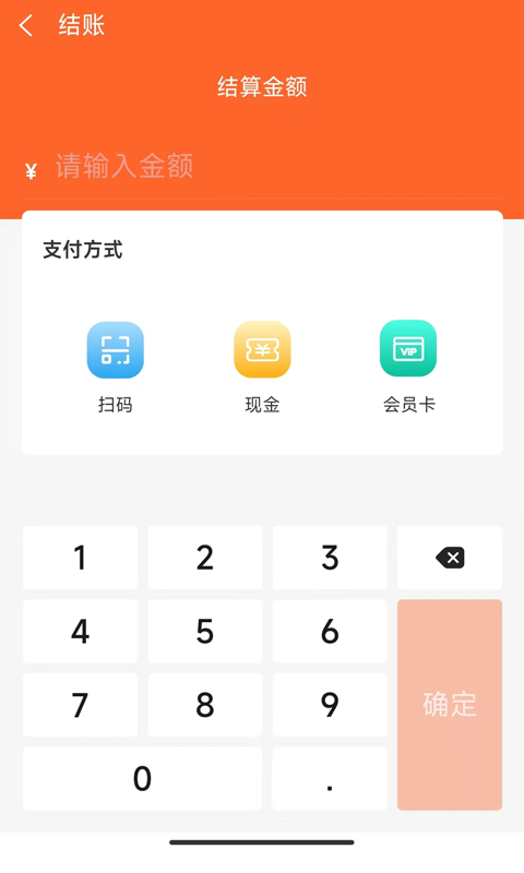 店内点菜系统