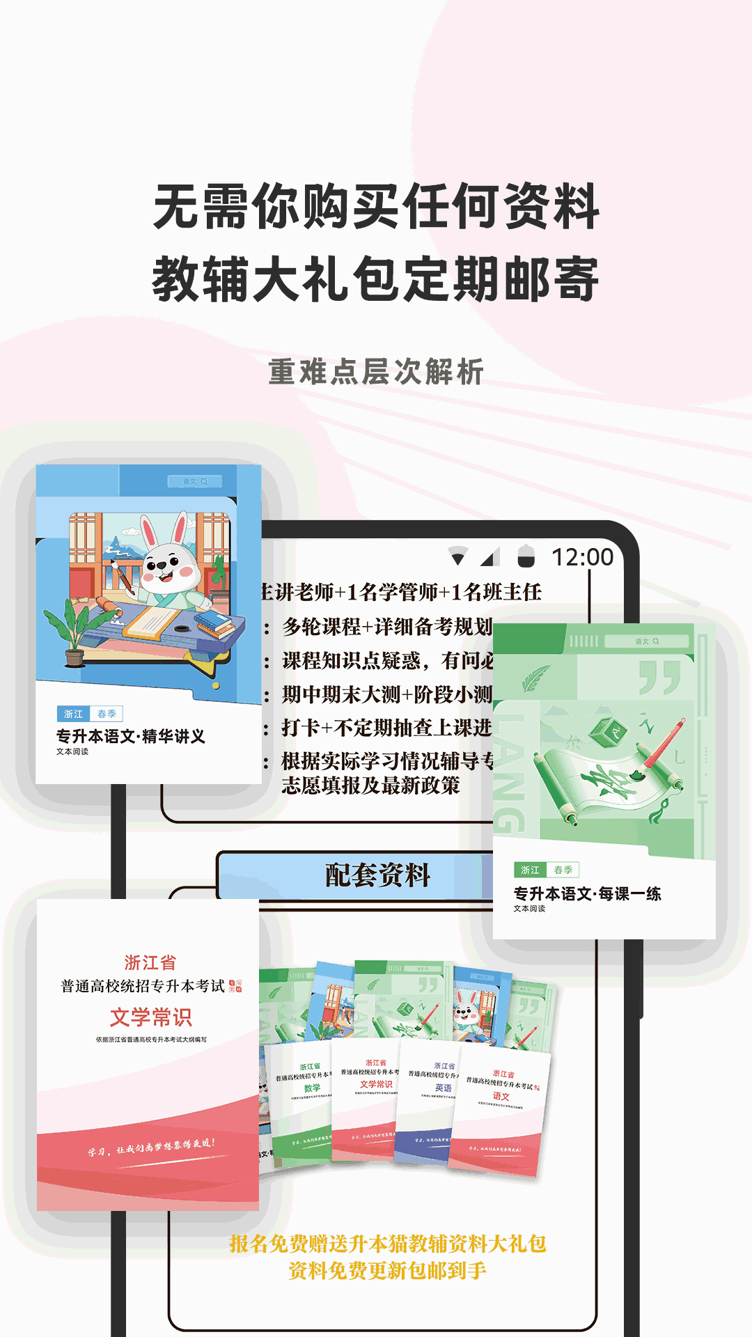 升本猫