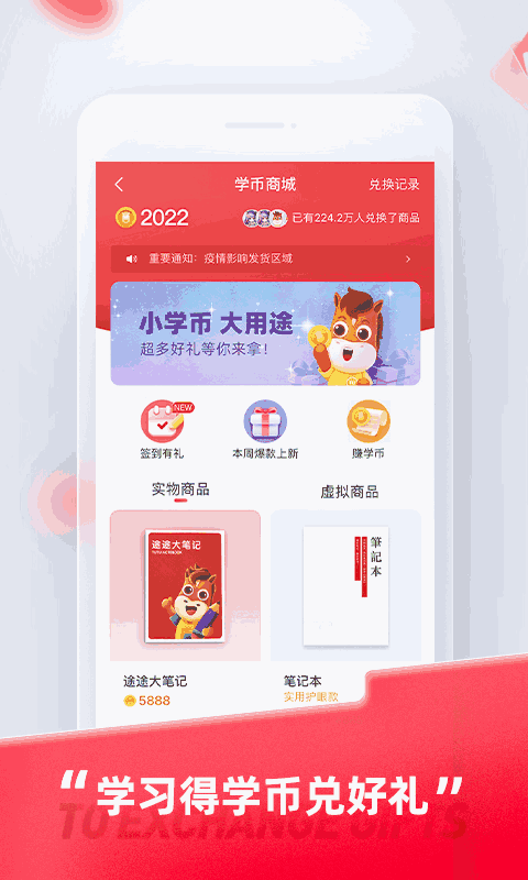 途途课堂