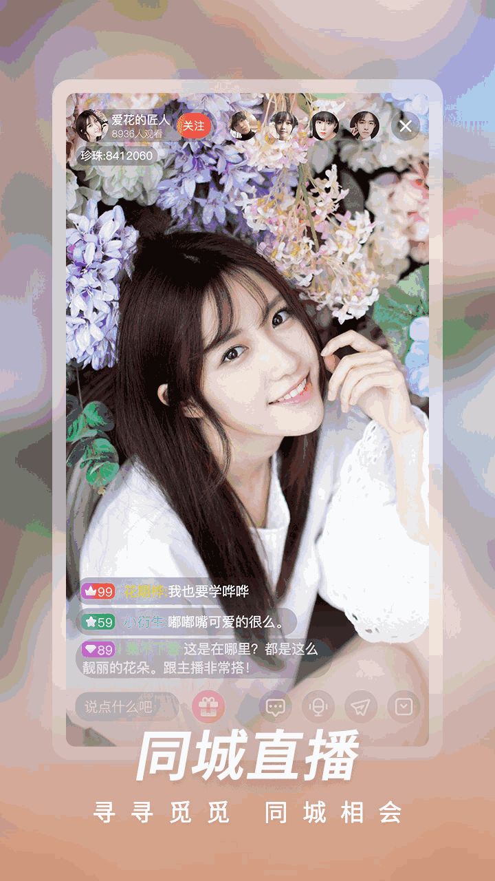 樱花视频